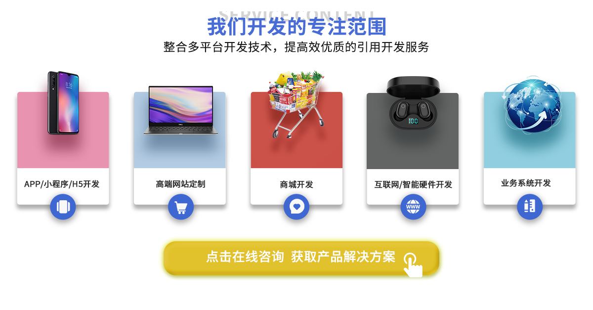 APP开发|IOS安卓开发|教育商城成品APP定制开发源生