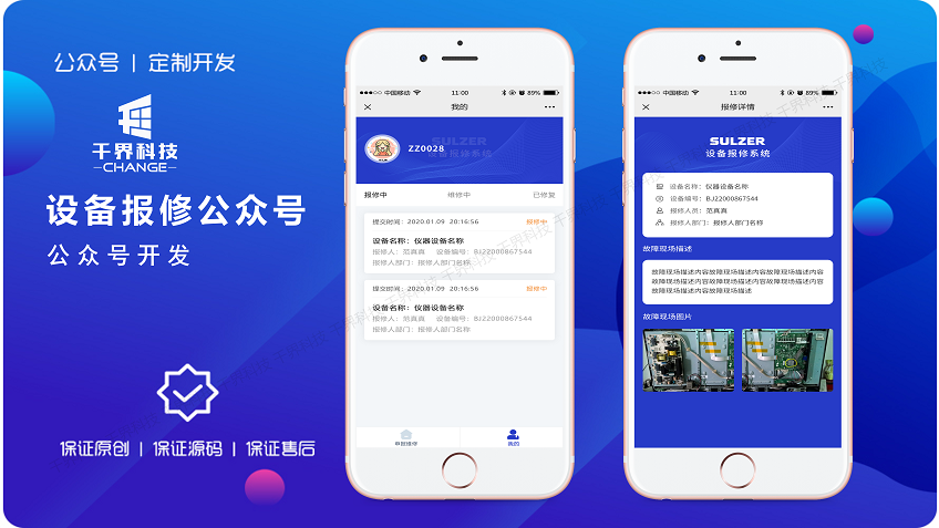 千界科技-國家高新企業(yè)十年店