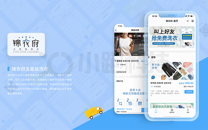 小跑科技-广州实体公司