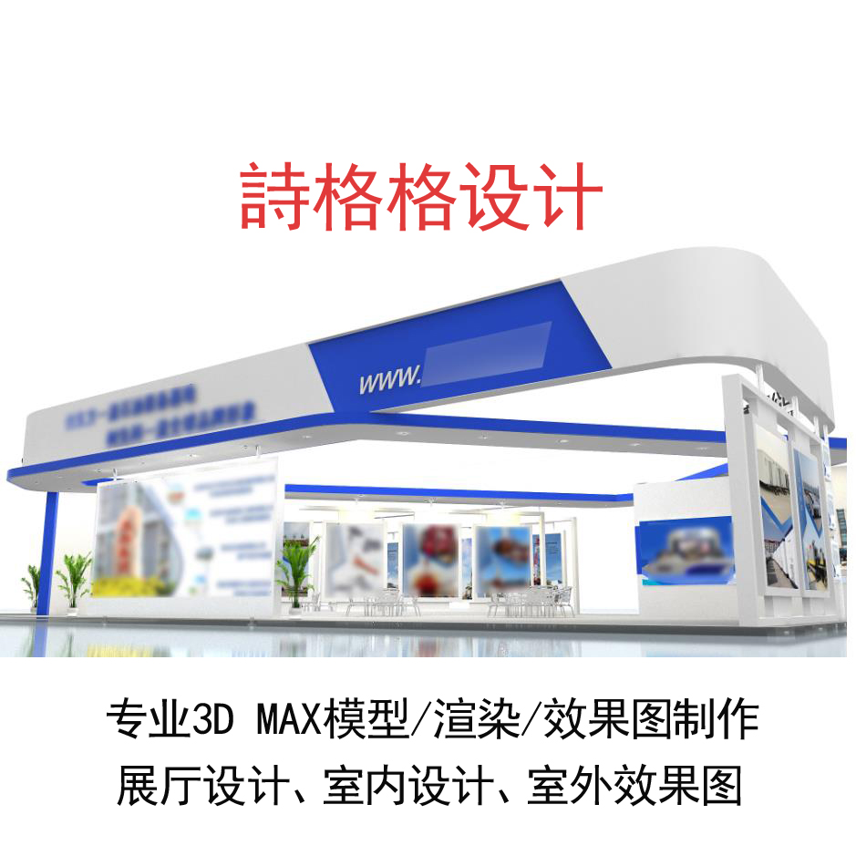 3D效果图模型制作【展厅/室内/室外/<hl>产品</hl><hl>外观</hl>效果图】