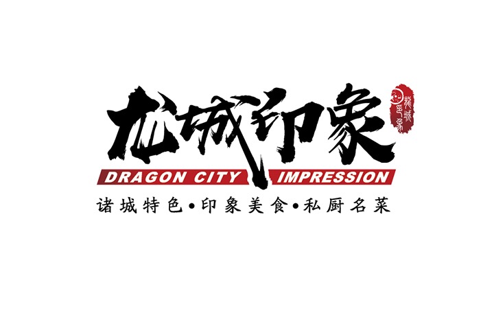 伍智品牌策劃設(shè)計(jì)