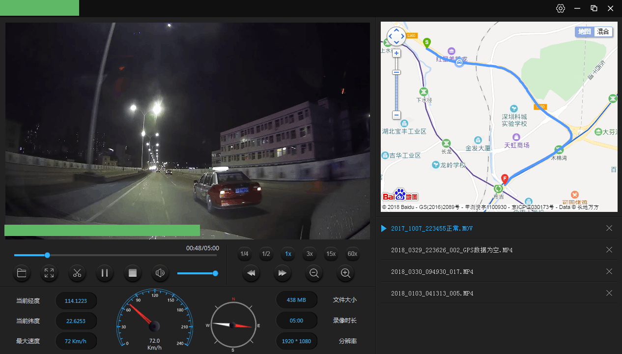 联咏<hl>行车</hl><hl>记录仪</hl>轨迹回放客户端