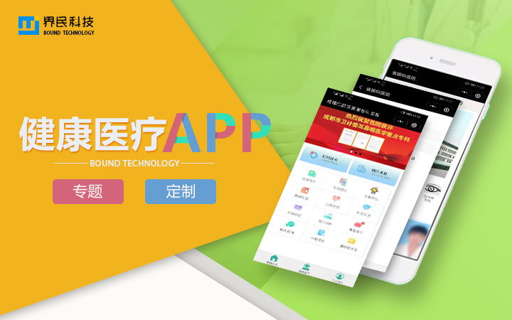 界民科技-专精特新企业