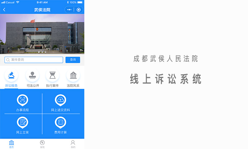 成都武侯人民法院 成都武侯人民法院