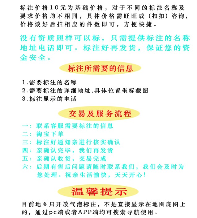 地图标注|排名baidu 高德苹果 腾讯搜狗 360商