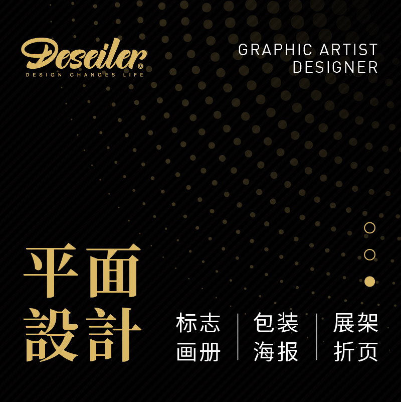 平面<hl>设计</hl>广告宣传册画册手册<hl>排版</hl><hl>产品</hl><hl>包装</hl><hl>图片</hl>展板折页易拉宝海报