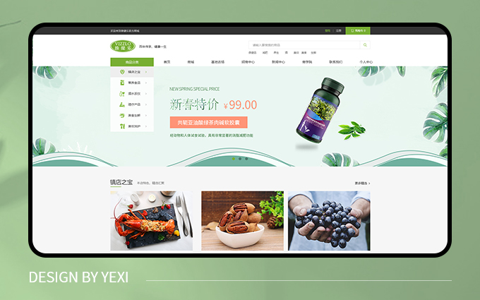 頁(yè)溪軟件1