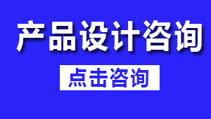 上海加南工业设计有限公司