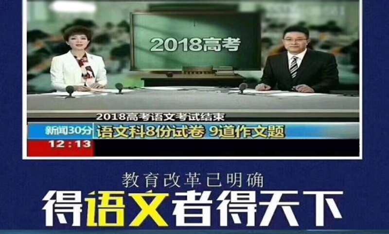 新語(yǔ)文線上整合宣傳