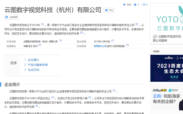 易淘網(wǎng)絡(luò)傳媒
