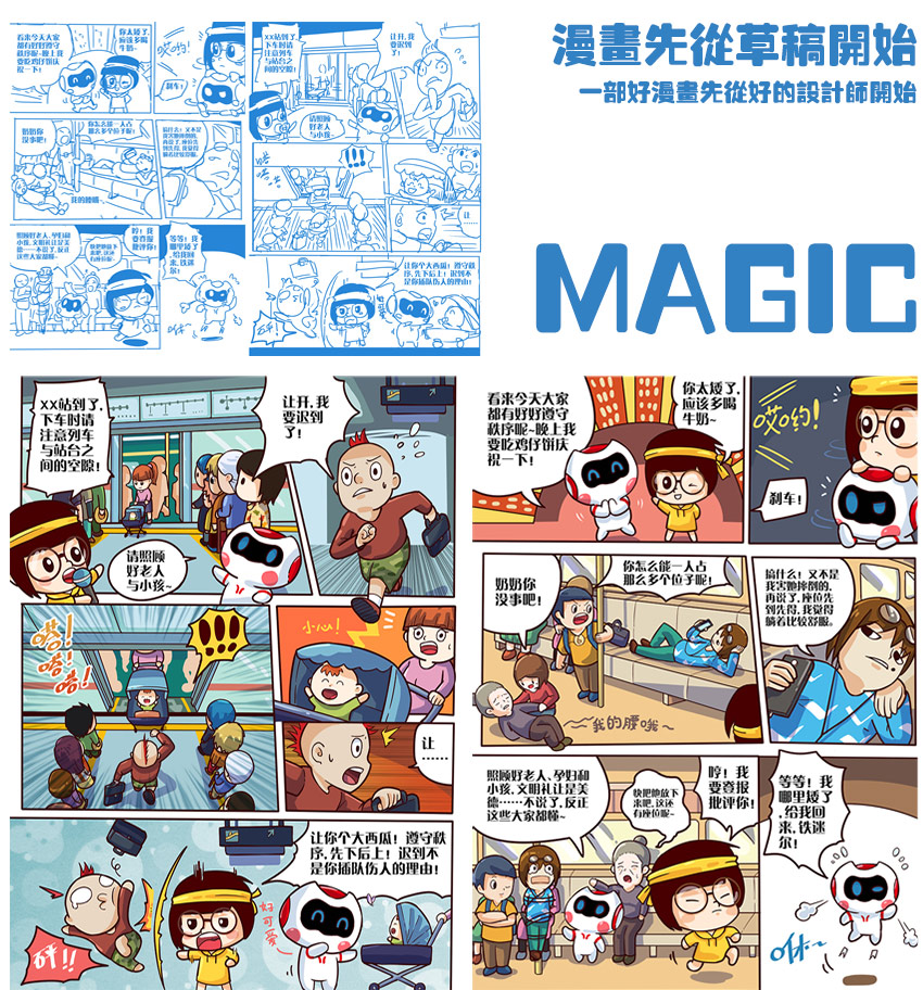 宣传漫画设计 四格多格漫画 广告漫画 插画设计 公众号条漫 四格漫画 猪八戒网 宣传漫画设计 四格多格漫画 广告漫画 插画设计 公众号条漫 四格漫画 猪八戒网