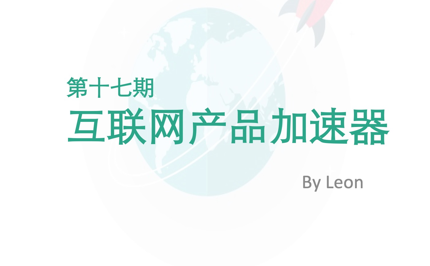 互聯(lián)網(wǎng)產(chǎn)品之家