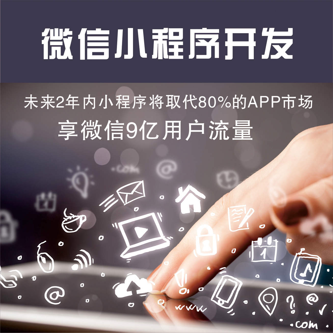 附近微信小程序开发定制源码商城同城外卖设计