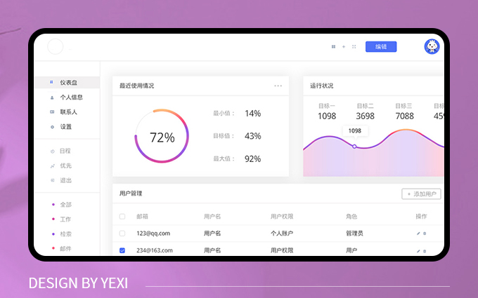 智能家居软件开发哪家不错(智能家居设计软件有哪些)