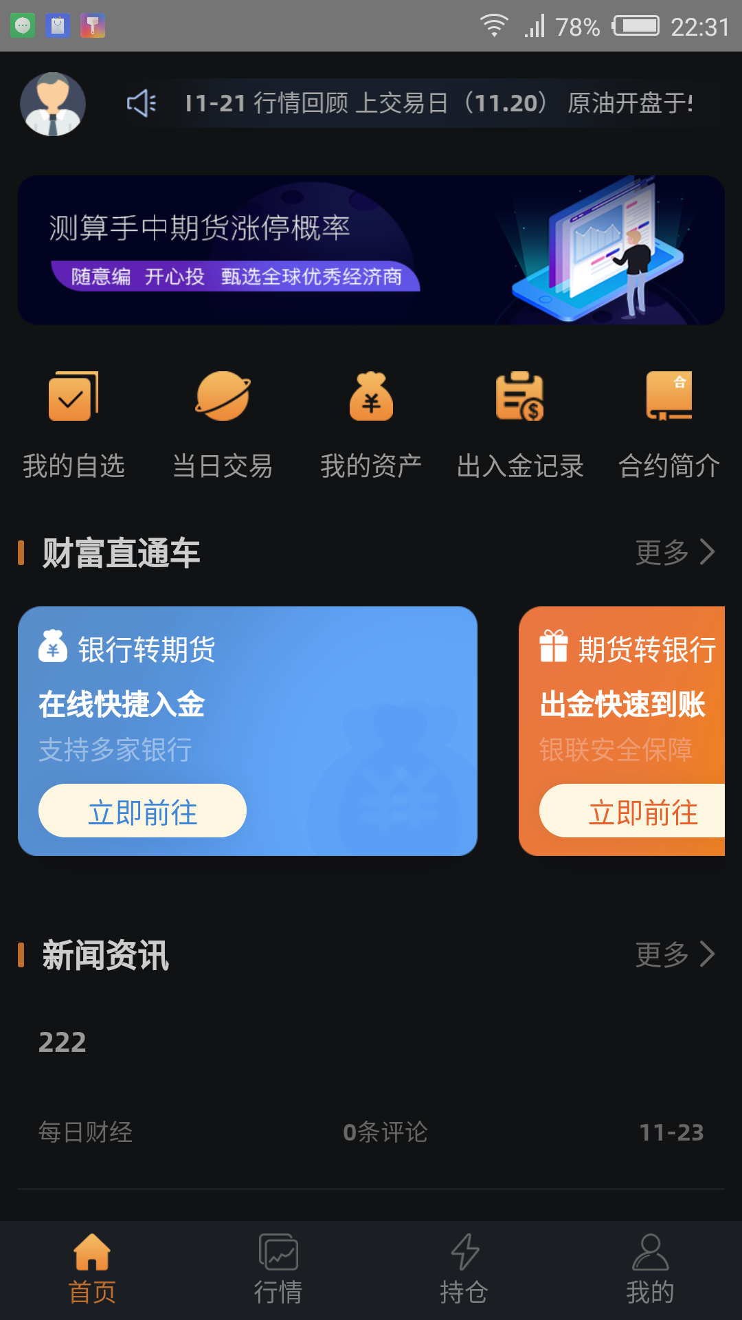 博易大師信管家**平臺軟件<hl>搭建</hl>源碼定制PC手機APPCRM