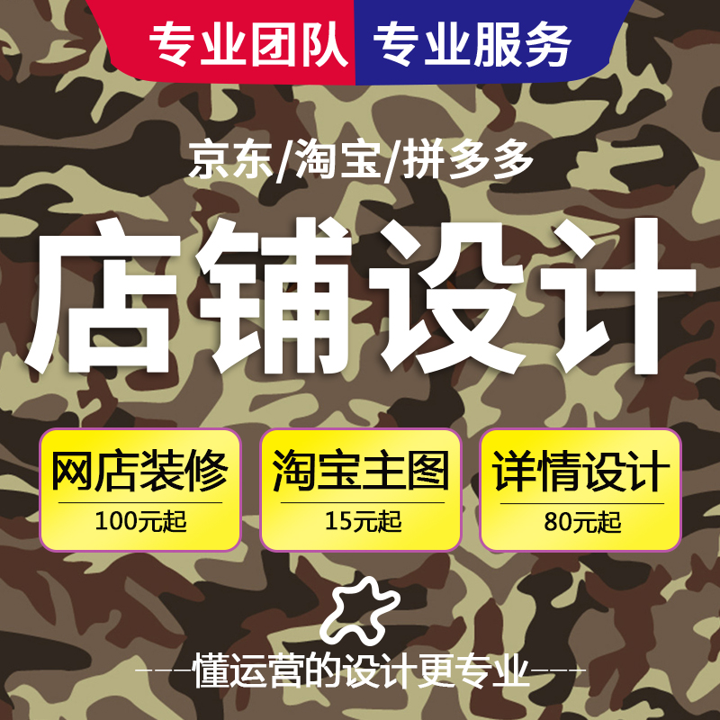 <hl>淘寶</hl>C店<hl>代運營</hl>飛豬<hl>代運營</hl>阿里巴巴批發(fā)<hl>市場</hl>代入駐拼多多<hl>代運營</hl>