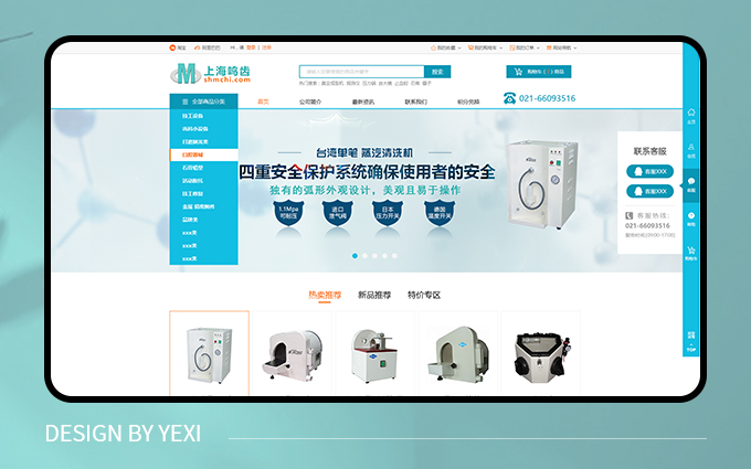 頁(yè)溪軟件1