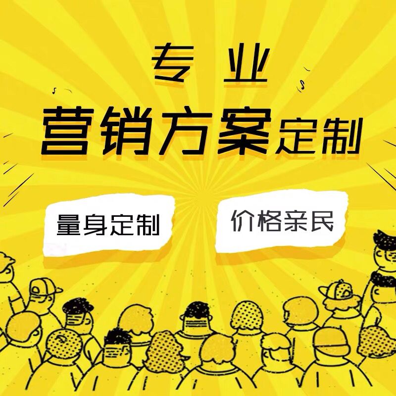 數(shù)據(jù)抓取/數(shù)據(jù)抓取/<hl>網(wǎng)站</hl>采集/<hl>網(wǎng)頁</hl>采集/行業(yè)報(bào)告/營(yíng)銷<hl>方案</hl>