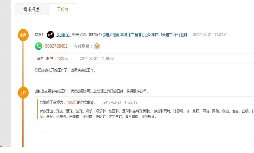 推群什么成语_成语故事简笔画
