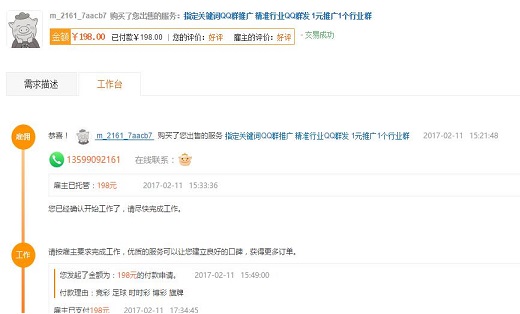 推群什么成语_成语故事简笔画
