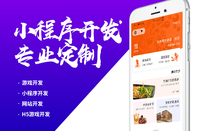 手游app开发公司哪家强_手游开发公司排名