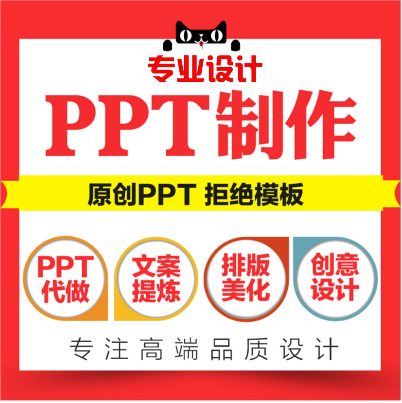 工作匯報<hl>PPT</hl>設(shè)計(jì)/<hl>策劃案</hl>代做