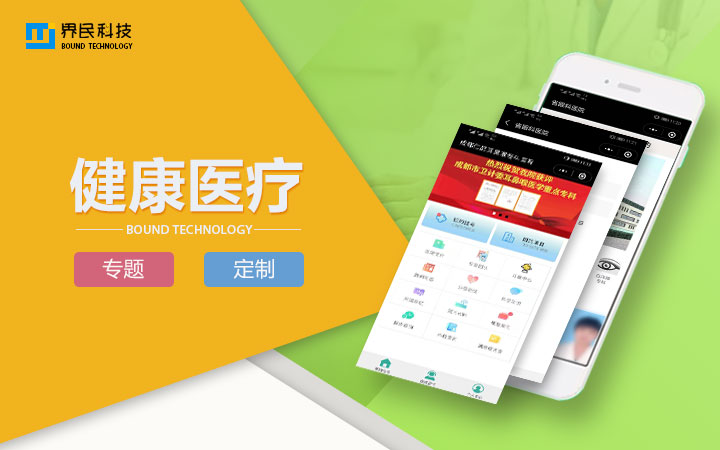 界民科技-专精特新企业