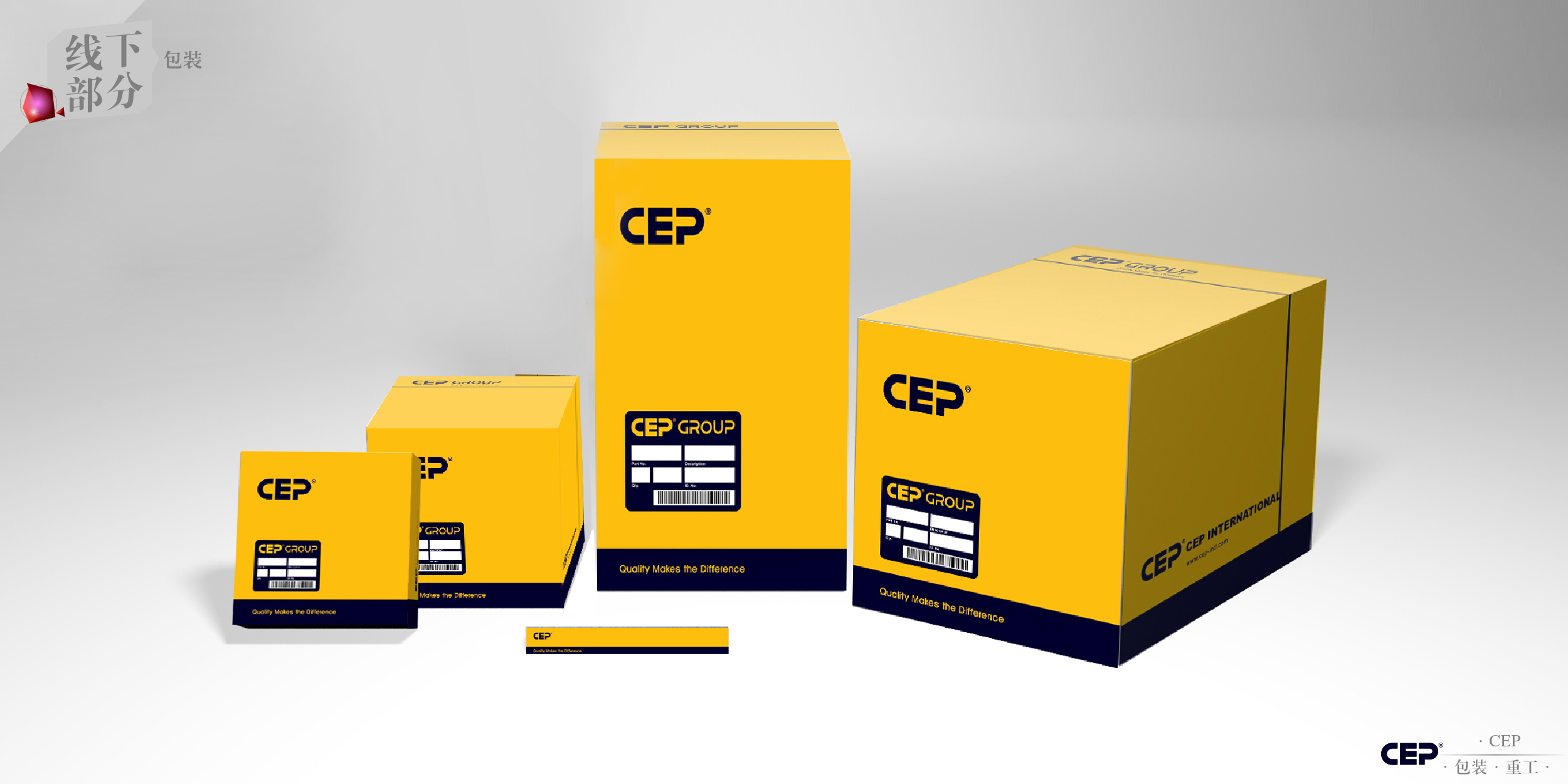 工业包装与印刷品