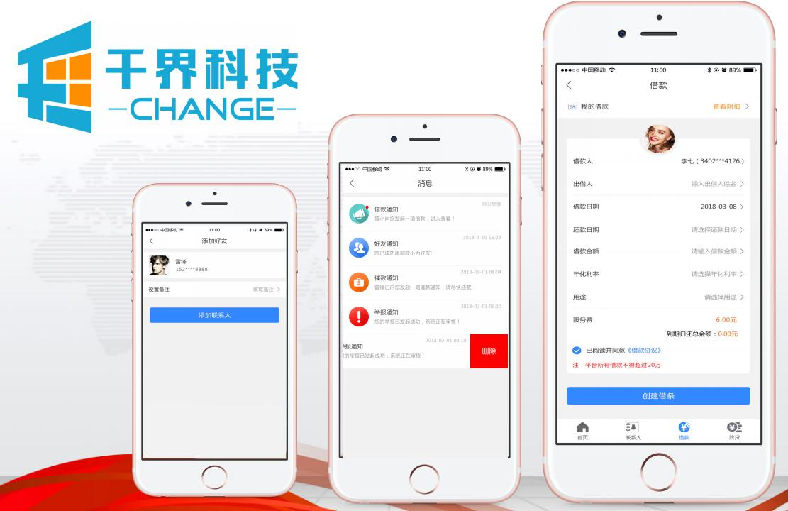 app开发借贷金融现金贷现金巴士小额借贷超市