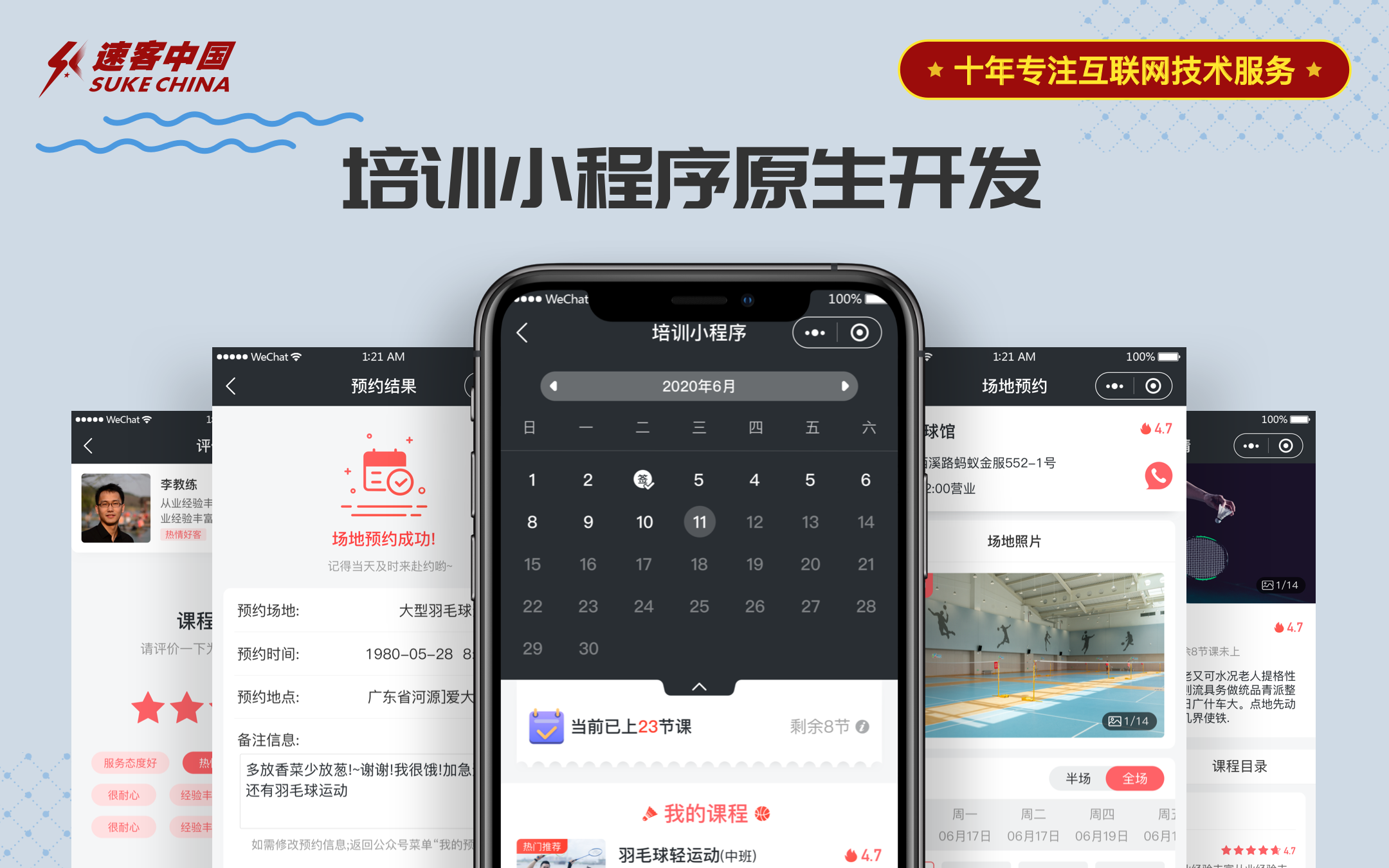 微信小程序app(微信小程序app下载)