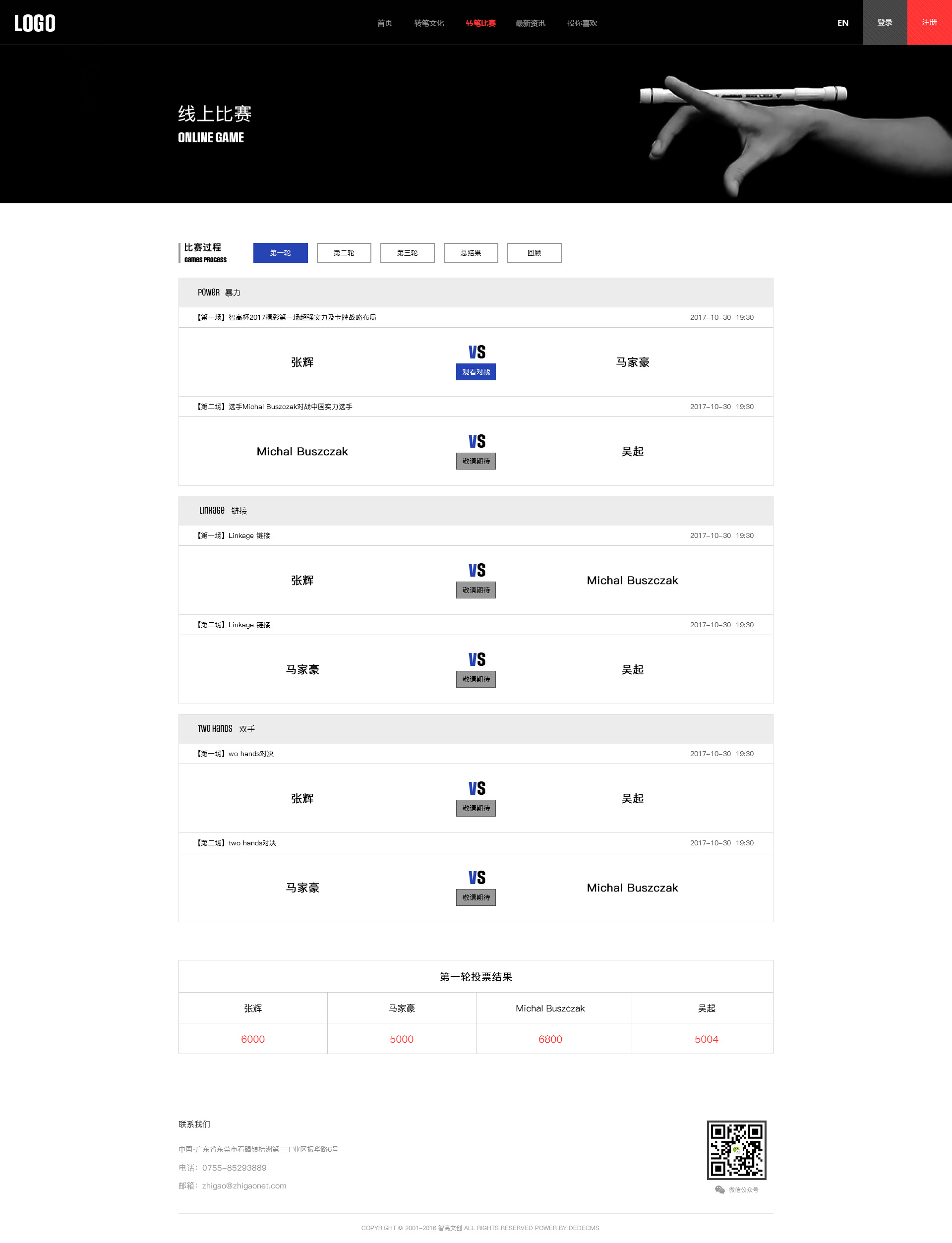 机关门户网站 建设 案例_政府门户网站建设