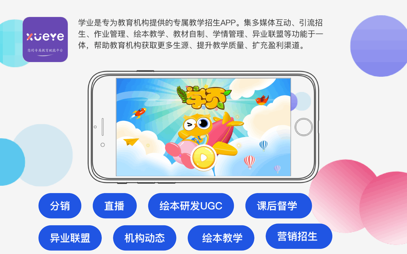 悅商東方-國家高新技術企業(yè)