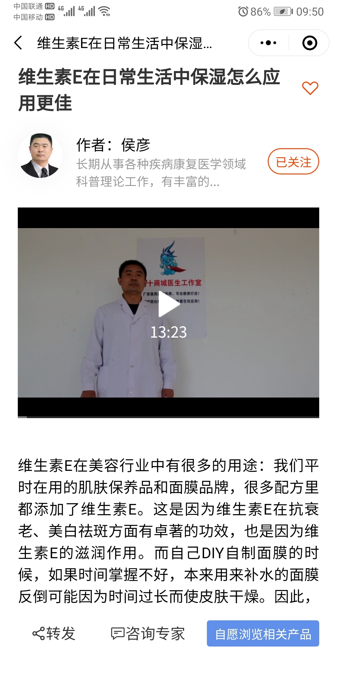 自媒體轉(zhuǎn)化廣告位