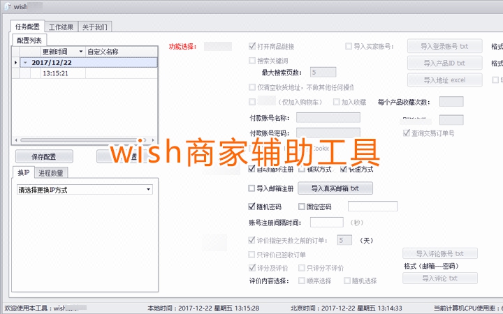 python大数据采集电商行业app采集工具软件定