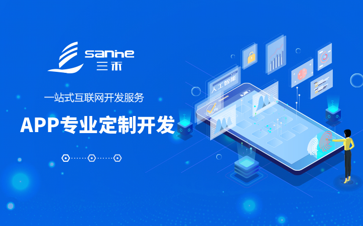APP開發(fā)|社交|商城|視頻直播|成品|app軟件定制開