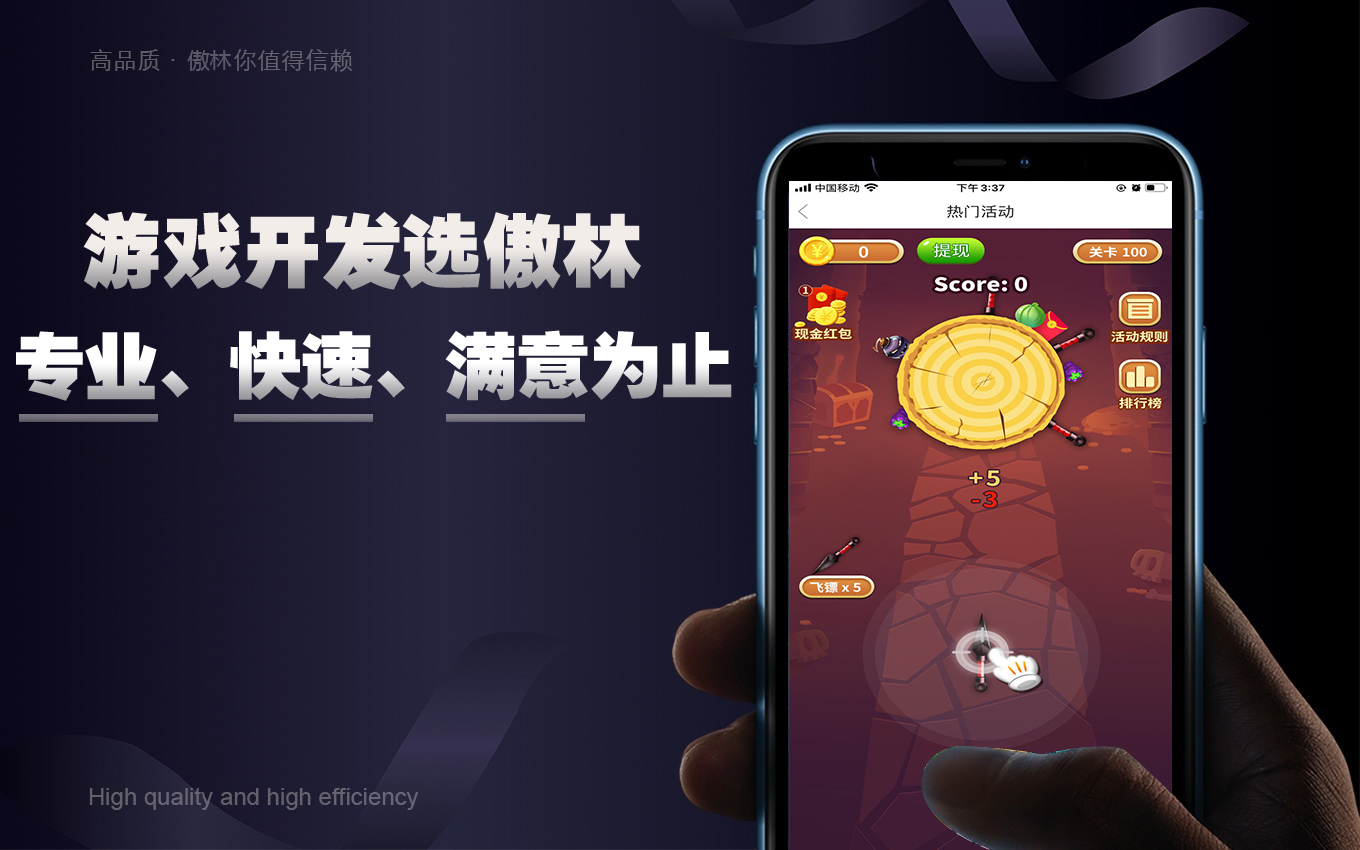 傲林網(wǎng)絡(luò)-專注各類游戲定制開發(fā)