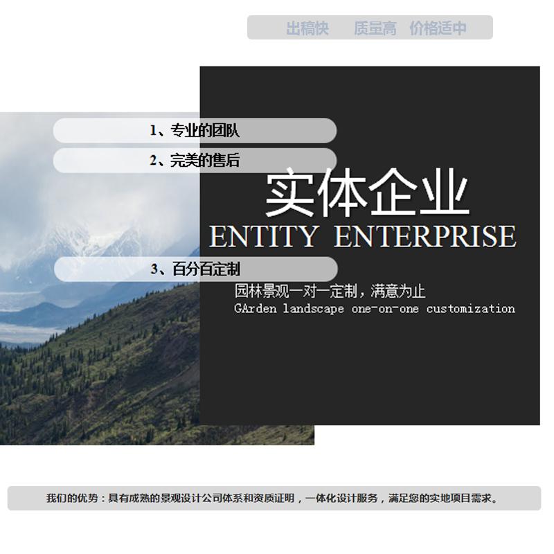 景致建筑景觀裝飾平面設(shè)計