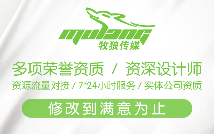 牧狼傳媒