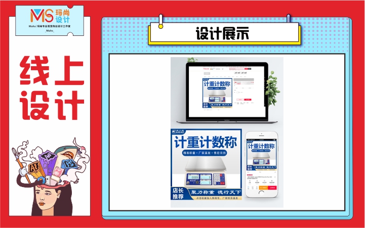 瑪尚視覺(jué)傳達(dá)設(shè)計(jì)