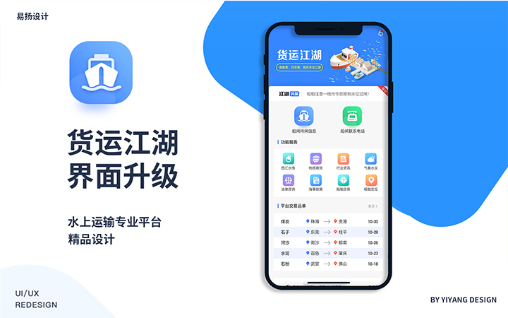 易揚設(shè)計_行業(yè)之星