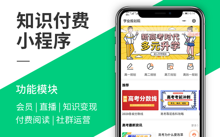 小程序开发公司排名榜(全国前十名小程序开发公司)
