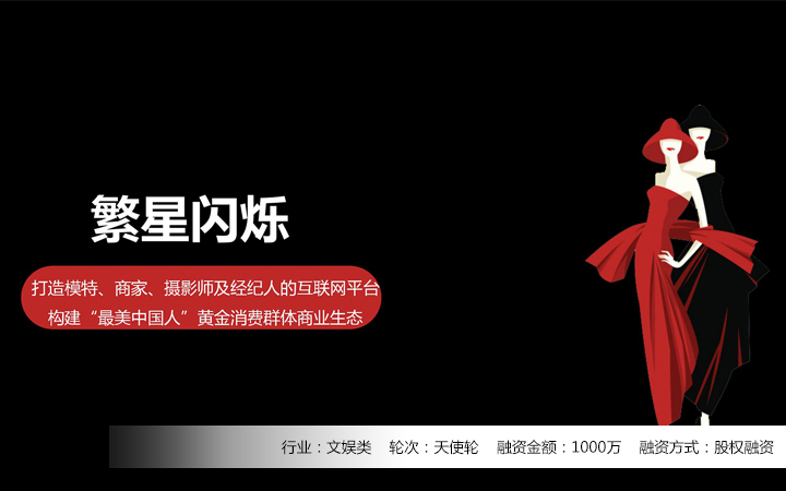杉林創(chuàng)投