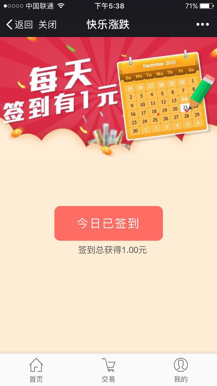 微盘系统源码微交易开发搭建决胜30秒买涨跌