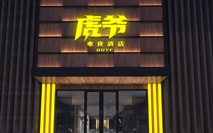 變革品牌設(shè)計-15年實體公司