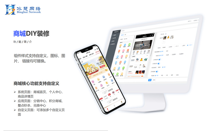 冰慧網(wǎng)絡(luò)