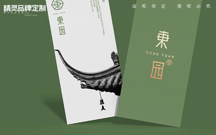 睛靈品牌定制丨創(chuàng)始于2009