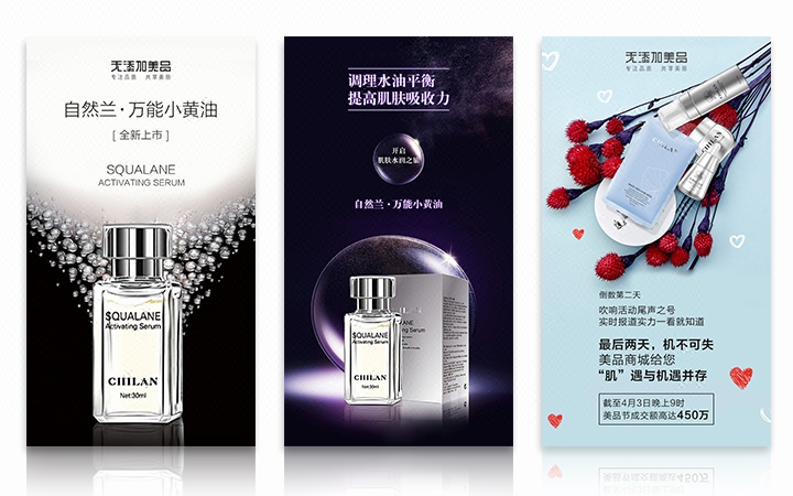【总监操刀】微信朋友圈图片广告,H5动态设计