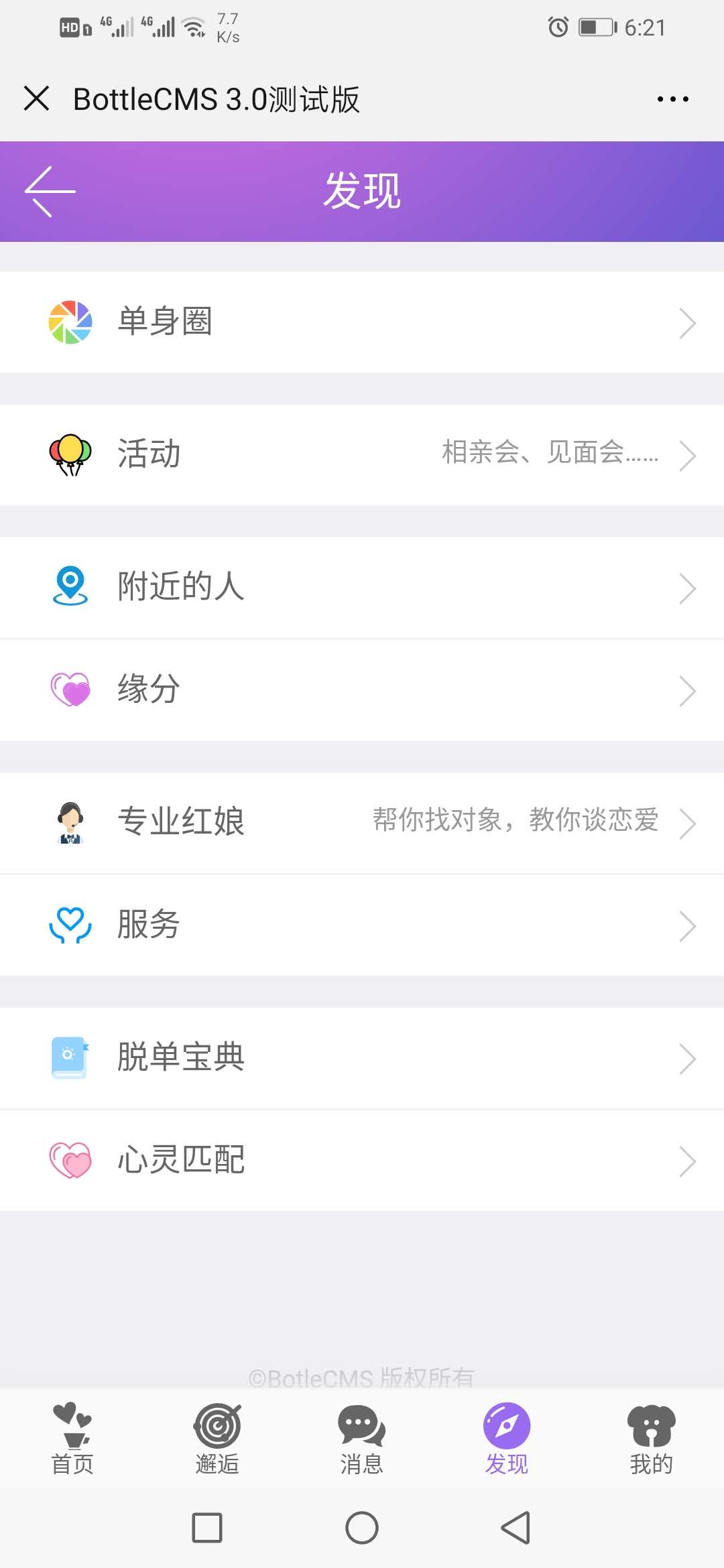 億微管家