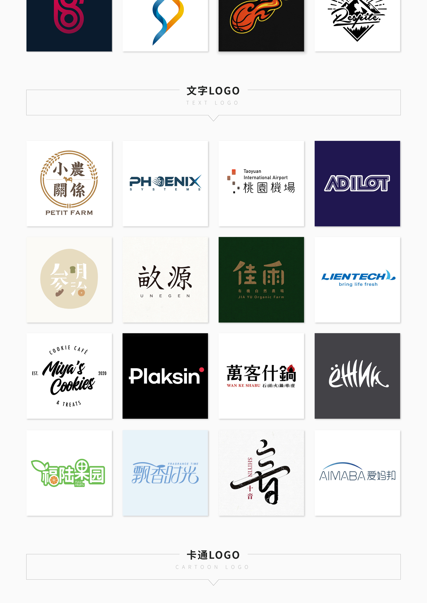 全套logo设计名片设计logo品牌设计logo设计图文签名
