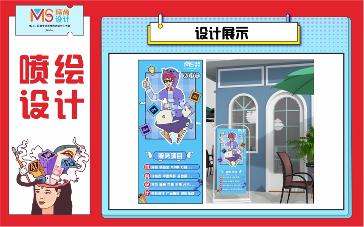瑪尚視覺(jué)傳達(dá)設(shè)計(jì)